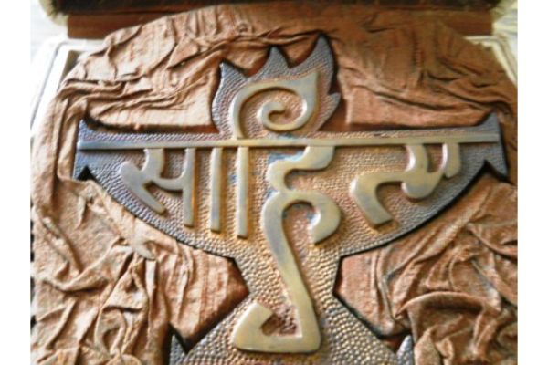 Sahitya Akademi Award