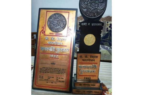 Vachaspati Award